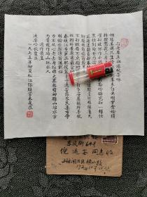 上海文史馆馆员 张联芳毛笔诗稿 附实寄封一枚