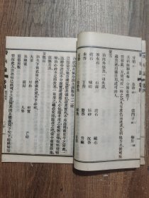 时病论，存卷四一册