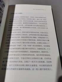 许倬云说历史：大国霸业的兴废