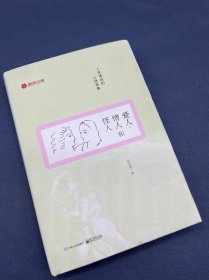 爱人、情人和怪人：人类情欲的心理画像