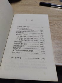 名人悲欢录