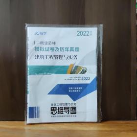 嗨学2022年二级建造师 建筑工程管理与实务