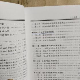 新经济学——以马克思经济学为基础的各经济学说的综合