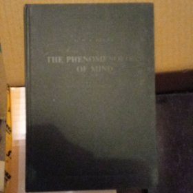 西学基本经典·哲学类：精神现象学-1（英文影印本）-Western Classics：The Phenomenology of Mind（Volume One）