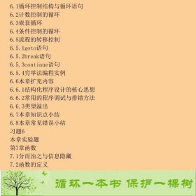 书籍品相好择优C语言程序设计第二2版苏小红高等教育出版社苏小红、王宇颖、孙志岗高等教育出版社9787040377040