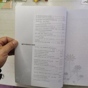 第六届基础教育改革与发展论坛论文集（上集、下集）