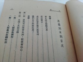 怎样刻木刻‘新美术学习丛书’（多木刻插图。杨可扬、赵延年合著，全国美术学会上海分会编，大东书局1950年初版）2024.3.8日上