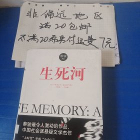 生死河…全店单个地址订单合并不足20元非偏远地区另付七元运费。