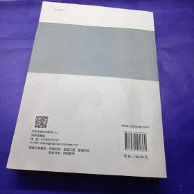 战争科学论 —认识和理解战争的科学基础与思维方法 胡晓峰著