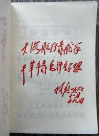 土单验方选编 河南商城
