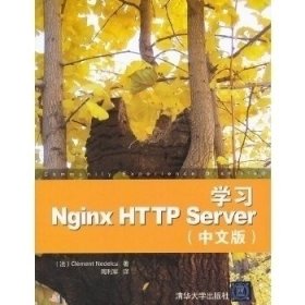 学习Nginx HTTP Server（中文版）