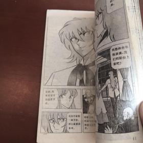 海南版 女神的圣斗士 海皇波士顿卷2(裁剪瑕疵窄)