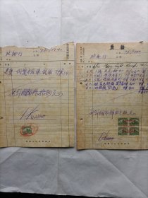 民国电灯铜作厂发票