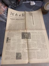 河南日报1981年12月16日