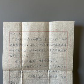 张万起旧藏：于靖嘉（1909-2006，山西大学中文系教授，中国训诂学研究会学术委员，山西省语言学会顾问、名誉会长，钱玄同、黎锦熙弟子）致张万起信札 2通2页附实寄封