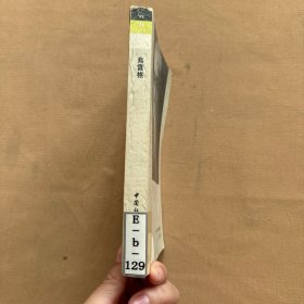 弗雷格 外国著名思想家译丛（馆藏）