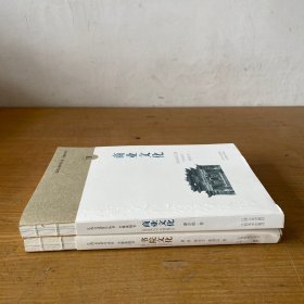江西文化符号丛书-书院文化+商业文化（两册合售）【实物拍照现货正版】
