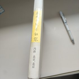 北京，北京封面插图星野