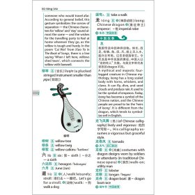 新世纪学生汉英小词典