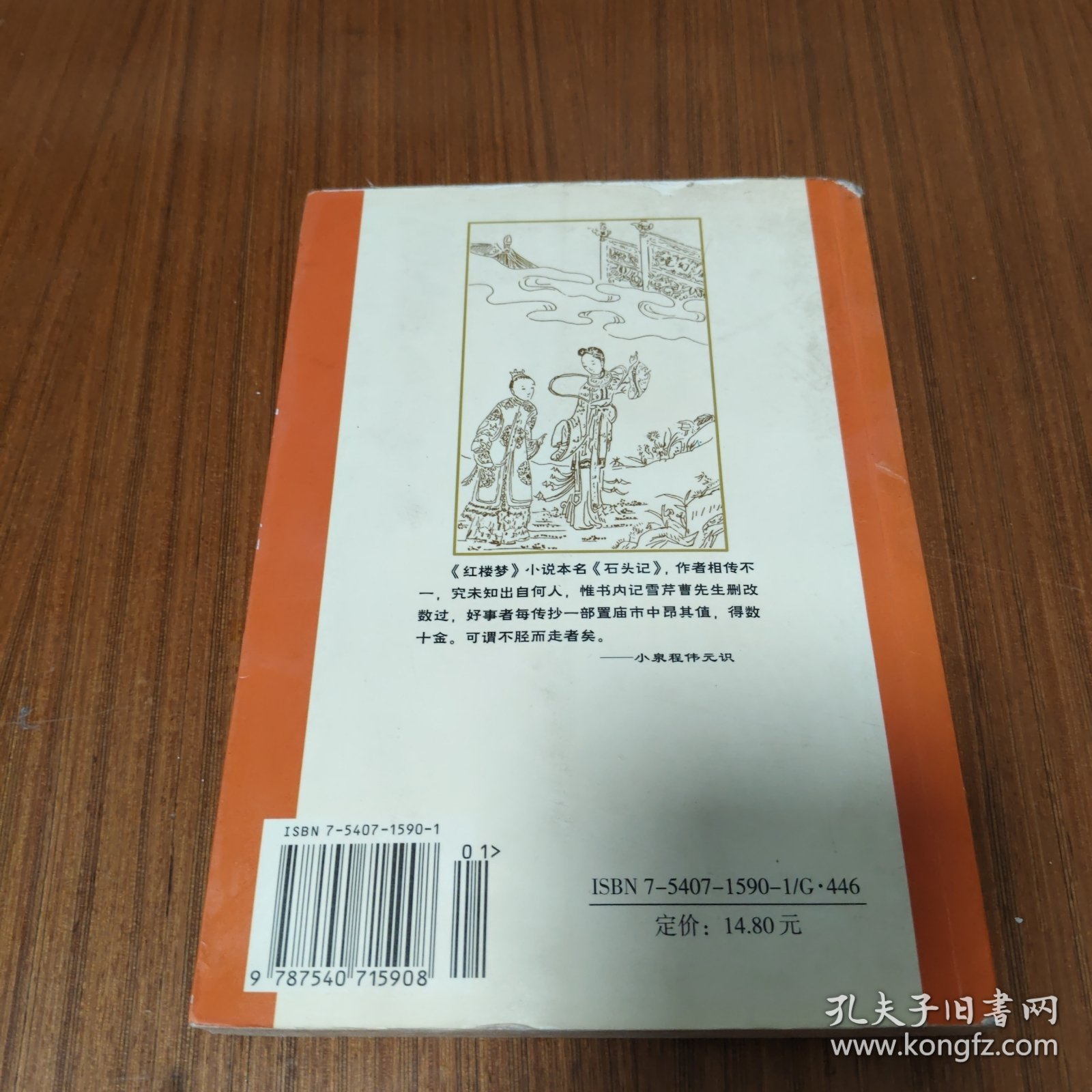 红楼梦性爱揭秘