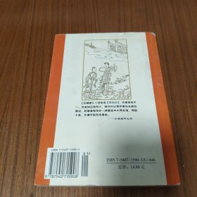 红楼梦性爱揭秘