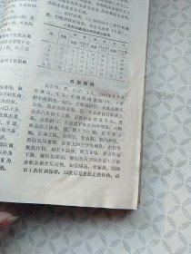 中国针灸1989年1_6；合订本
