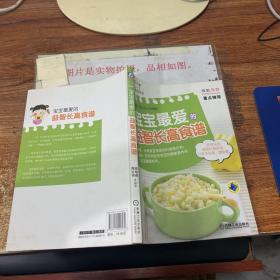 宝宝最爱的益智长高食谱