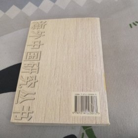 历史三调：作为事件、经历和神话的义和团