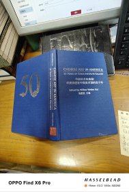 中国艺术在美国：华美协进社中国美术馆的五十五年 精装版