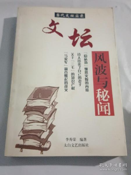 新编中国哲学史    封面及侧页有大头笔图画情况