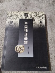 中国装饰艺术丛书・中国云纹装饰