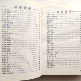 禅的智慧