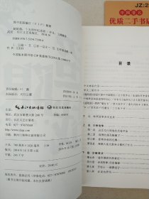 超限战——十五周年纪念版