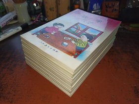 全日制培智学校教科书 数学 第1-18册（共14本合售，缺2、3、13和17四本，库存全品未翻阅！）