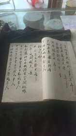手抄本《祈福疏》