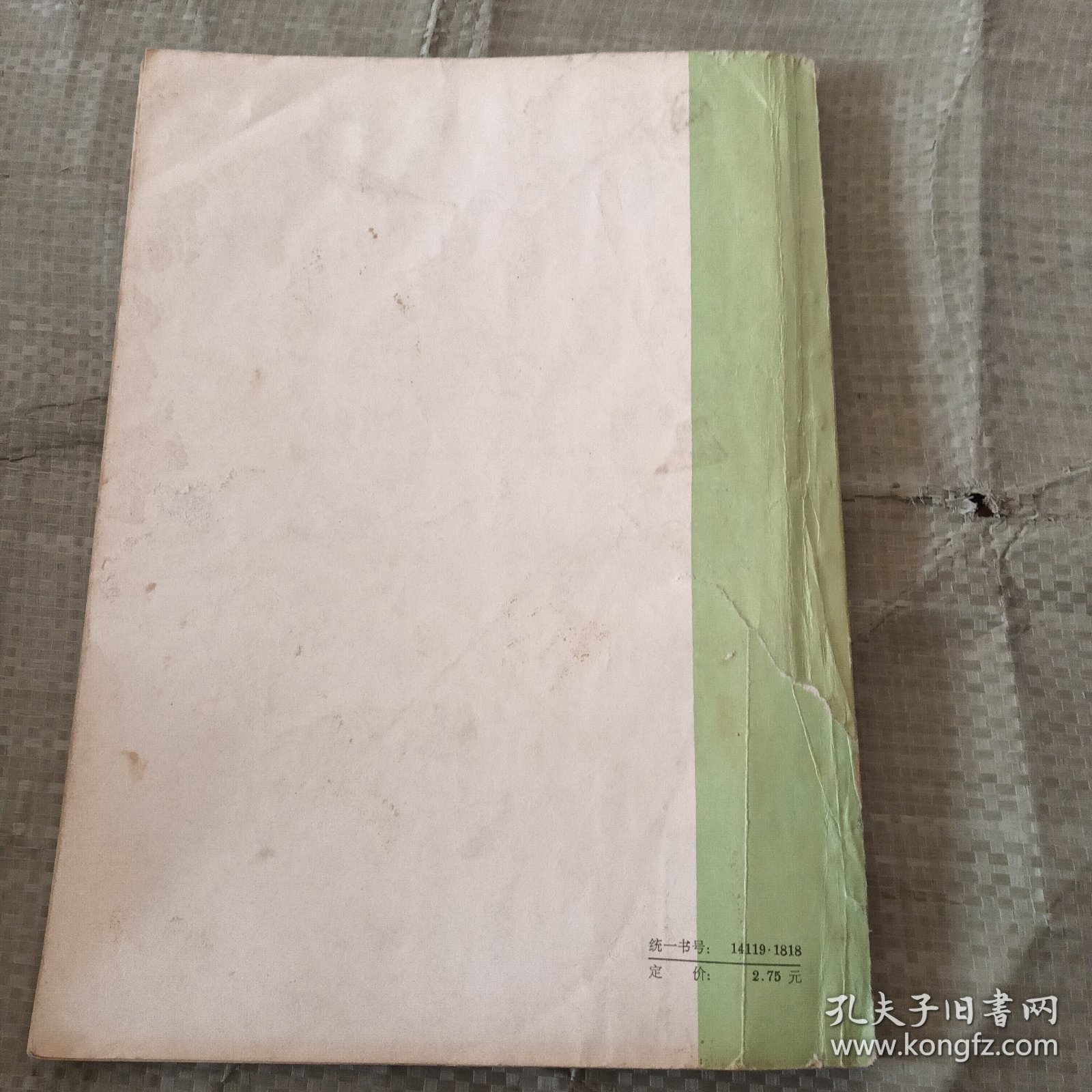 推拿学