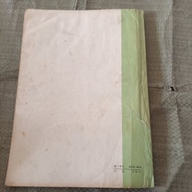 推拿学
