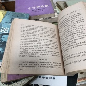 海默中短篇小說集