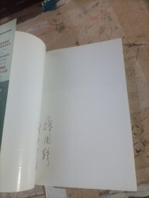 签名本《徐国静教育系列》有一份宝藏：呵护生命的教育、有一本天书：倾听心灵的教育（2本合售））