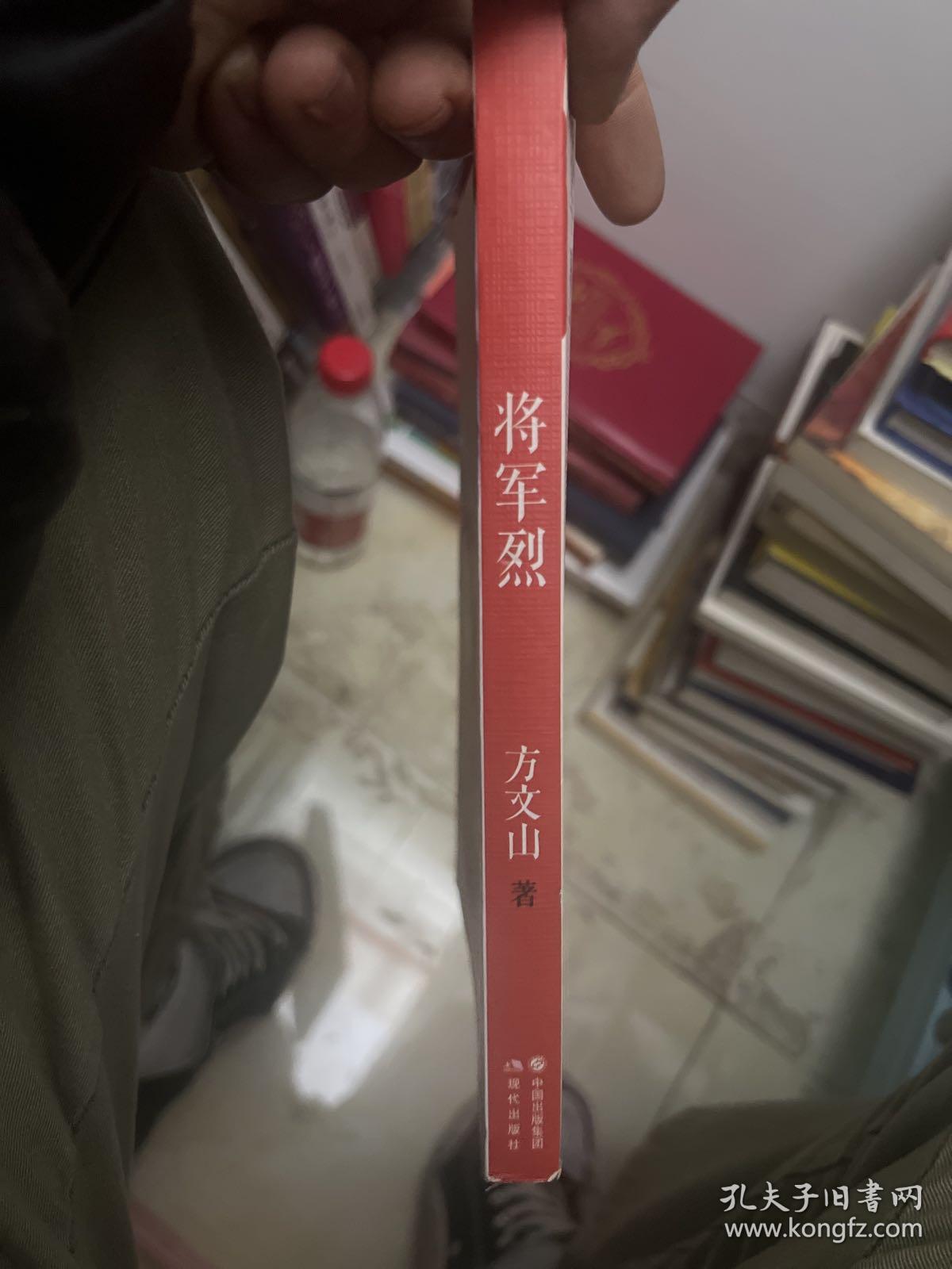 将军烈H1083