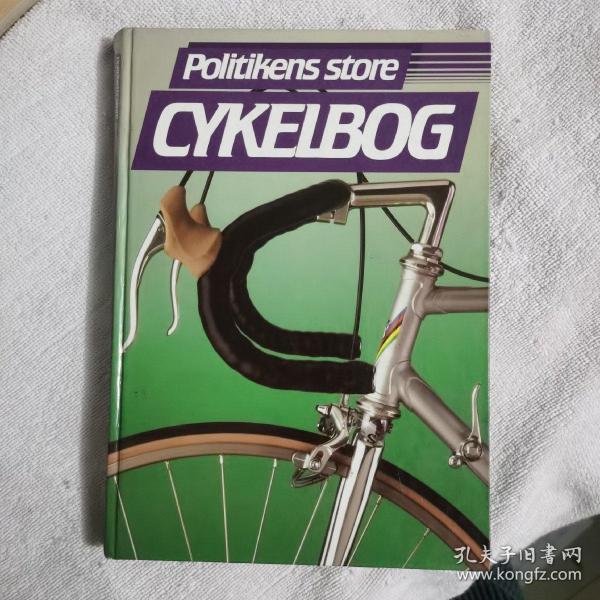 CYKELBOG   小16开