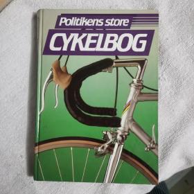 CYKELBOG   小16开