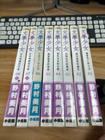 文学少女 (1-8册)全