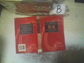 混沌: 对科学和社会的冲击