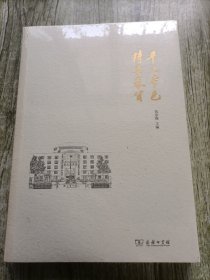 平民本色