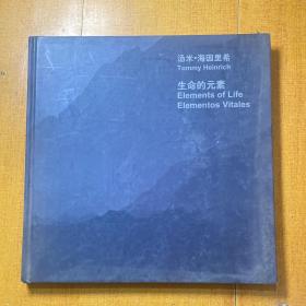 【Elements of Life Elementos Vitales 】 Tommy Heinrich 生命的元素 汤米.海因里希（12开中/英双语 精装铜版全彩）作者英文签名本