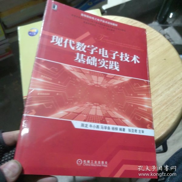 现代数字电子技术基础实践