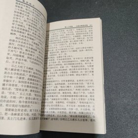 《醒世恒言》 上下