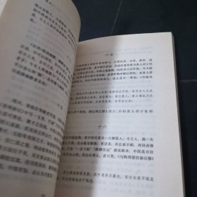 清明集