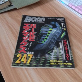 Boon extra NIKE 全搭载247（日文原版）